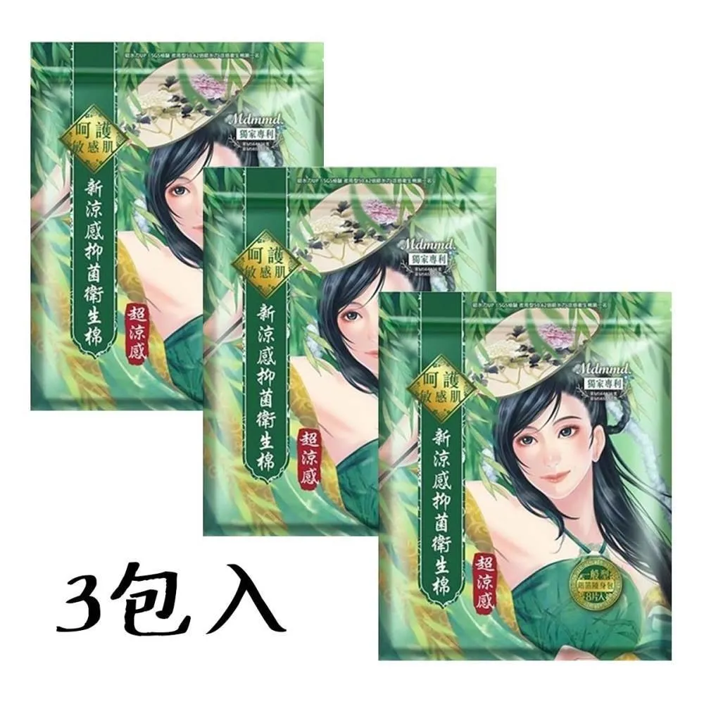 Her護你 宮廷風(超涼感)夜用加強型衛生棉 41cm 5p 三包組 #4712933908488 歷史價格詳細信息