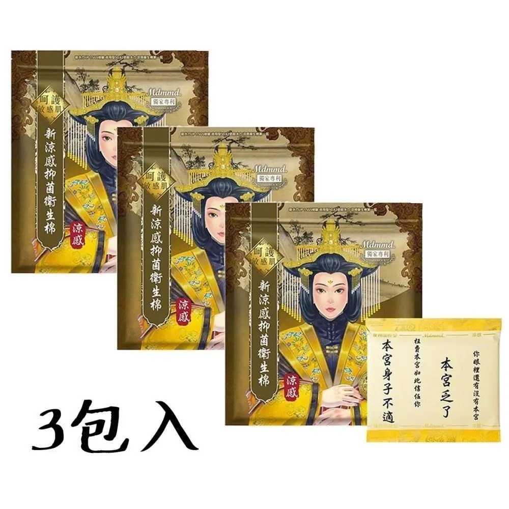 Her護你 宮廷風(涼感)護墊 15cm 20p #4712933908235 歷史價格詳細信息