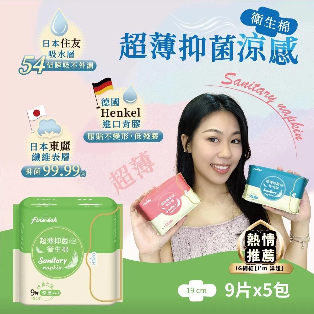 【釩泰】超薄衛生棉 大流量極吸安心好眠 夜用衛生棉 涼感  29cm(7片/包) 歷史價格詳細信息