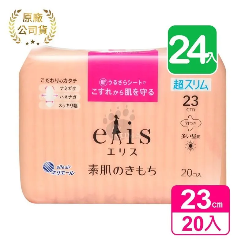 elis愛麗思 純淨裸極緞衛生棉_超薄款 (23cm*20片*6包) 歷史價格詳細信息