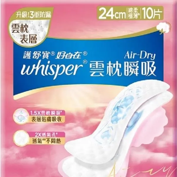 好自在 雲枕瞬吸日用量大衛生棉 28公分(兩入組)#6903148356999 歷史價格詳細信息