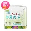 【FC美麗先淨】漢方草本衛生棉-夜用型30cm（10片/包）x６包 歷史價格詳細信息