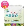 【FC美麗先淨】漢方草本衛生棉-夜用型30cm（10片/包）x６包 歷史價格詳細信息