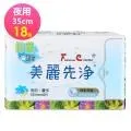 【FC美麗先淨】漢方草本衛生棉-夜用型30cm（10片/包）x６包 歷史價格詳細信息