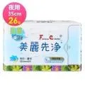 【FC美麗先淨】漢方草本衛生棉-夜用型30cm（10片/包）x６包 歷史價格詳細信息