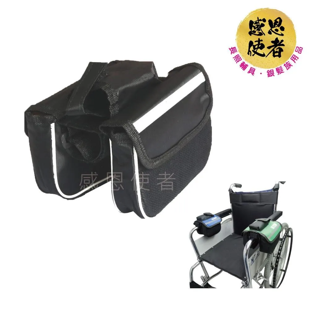 【感恩使者】輪 椅用側掛包 側掛袋 扶手掛包 ZHCN1788 收納方便 外出攜帶鑰匙零錢 多色可選 歷史價格詳細信息