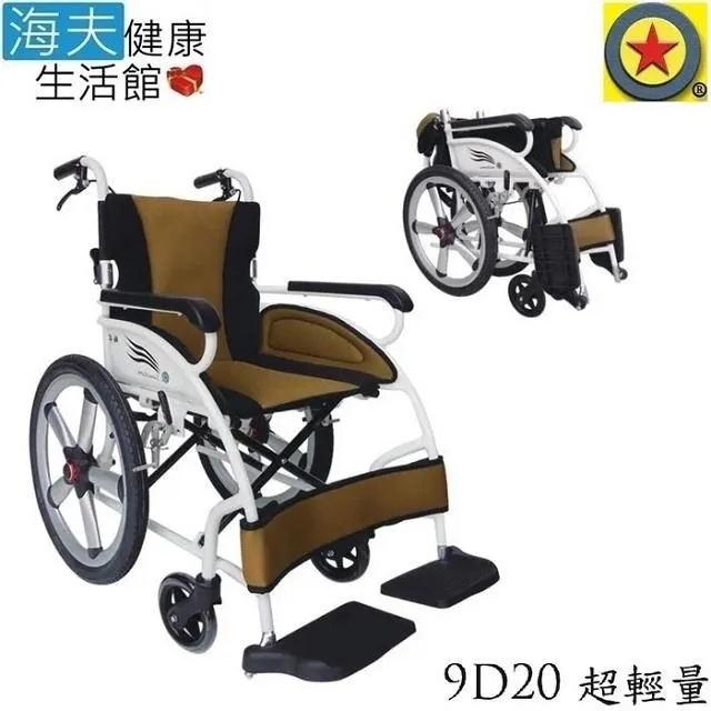 輪昇鋁合金手動輪 椅(未滅菌)【海夫健康】建鵬 9TR 擺位型全功能輪 椅 座寬(16/18)吋 歷史價格詳細信息