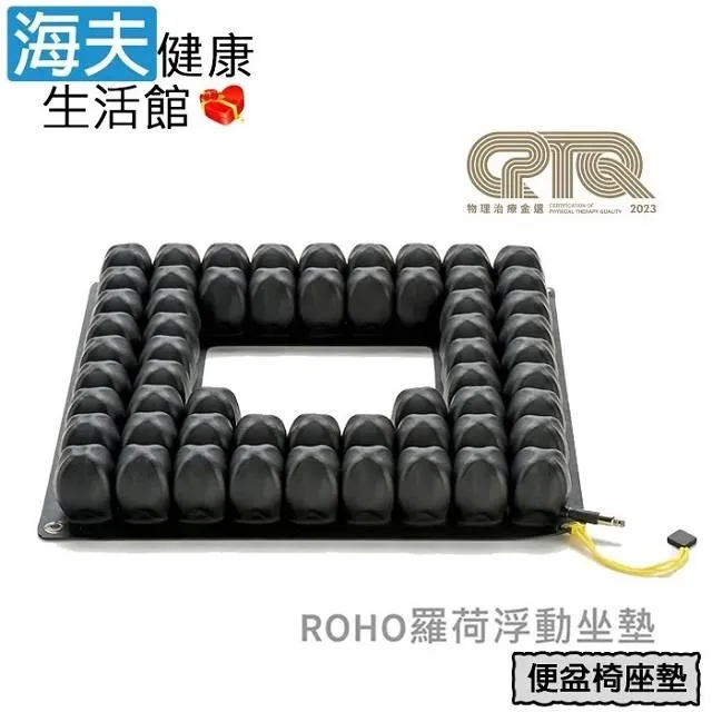 羅荷浮動坐墊未滅菌 海夫建鵬四邊可調型氣囊高8.5cm16吋輪 椅座墊B款(ROHO QS) 歷史價格詳細信息