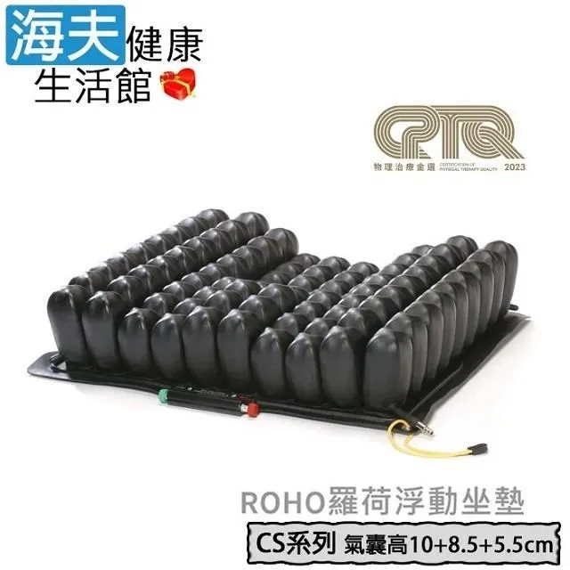 羅荷浮動坐墊未滅菌 海夫建鵬四邊可調型氣囊高8.5cm16吋輪 椅座墊B款(ROHO QS) 歷史價格詳細信息