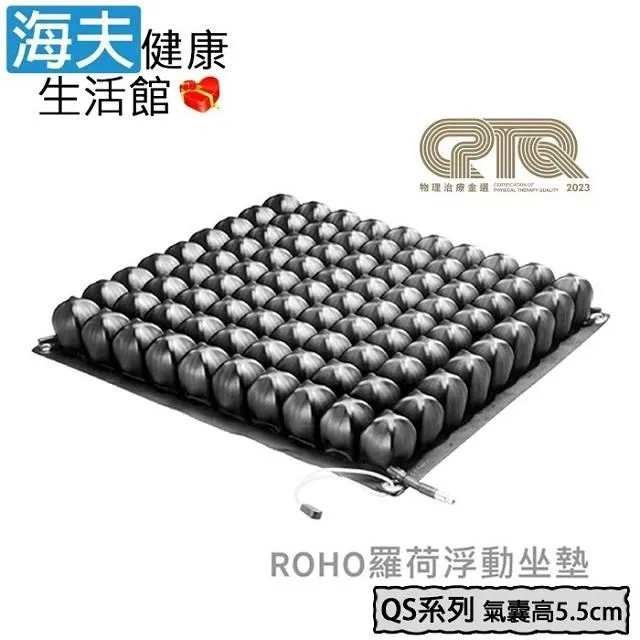 羅荷浮動坐墊未滅菌 海夫建鵬四邊可調型氣囊高8.5cm16吋輪 椅座墊B款(ROHO QS) 歷史價格詳細信息