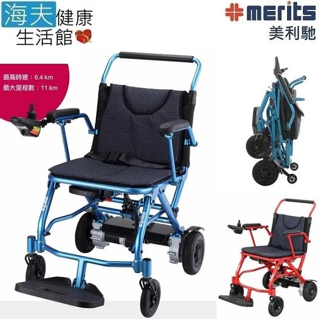 【海夫健康生活館】電動散步購物車 可折疊 自動校正路面偏斜 日本製 (W2011) 歷史價格詳細信息