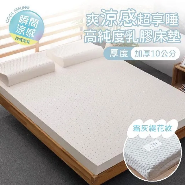 涼墊；單人3X6.2尺；可水洗；3D透氣涼；LAMINA樂米娜 歷史價格詳細信息
