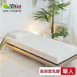 【迪奧斯】北極星智能電動床 - 單人 R600- 90x200x20 - D95醫療級乳膠床(電動腰靠、按摩、手機APP連線) 歷史價格詳細信息