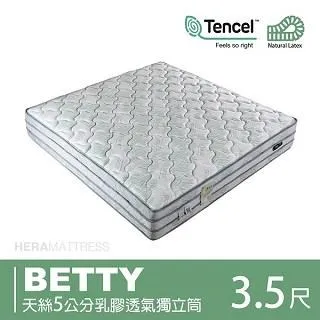 Betty 天絲5公分乳膠透氣獨立筒床墊 標準雙人5尺 歷史價格詳細信息