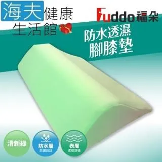 【海夫健康】Fuddo福朵 側臥輔助 腳跟支撐 如意康 三角型體位變換器(50x30x17cm) 歷史價格詳細信息