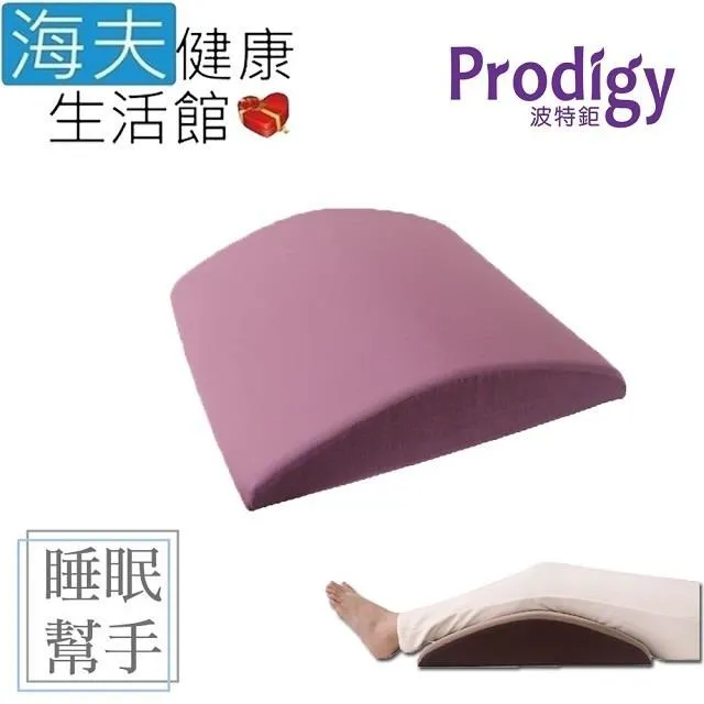 【海夫健康生活館】Prodigy波特鉅 柔軟/支撐 4D空氣纖維 涼感坐墊 歷史價格詳細信息