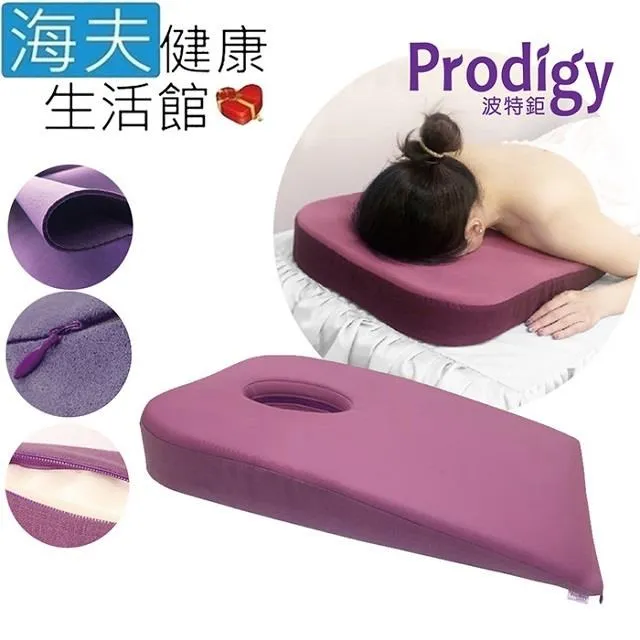 【海夫】Prodigy波特鉅 一枕６種用途 服貼釋壓 抬腿枕 舒足枕 L號(涼感丈青) 歷史價格詳細信息