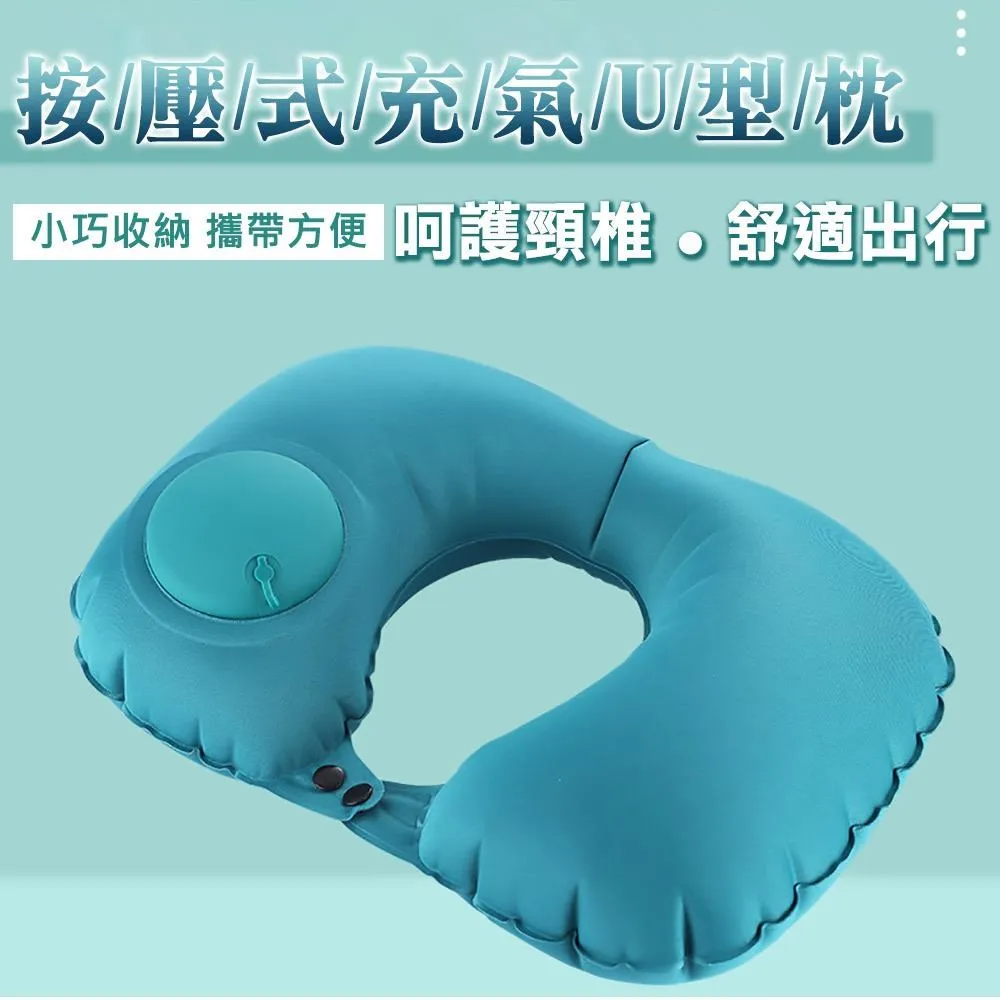 【灰熊厲害】按壓充氣旅行枕 U型枕 頸枕-牛奶絲舒適絲滑款 歷史價格詳細信息