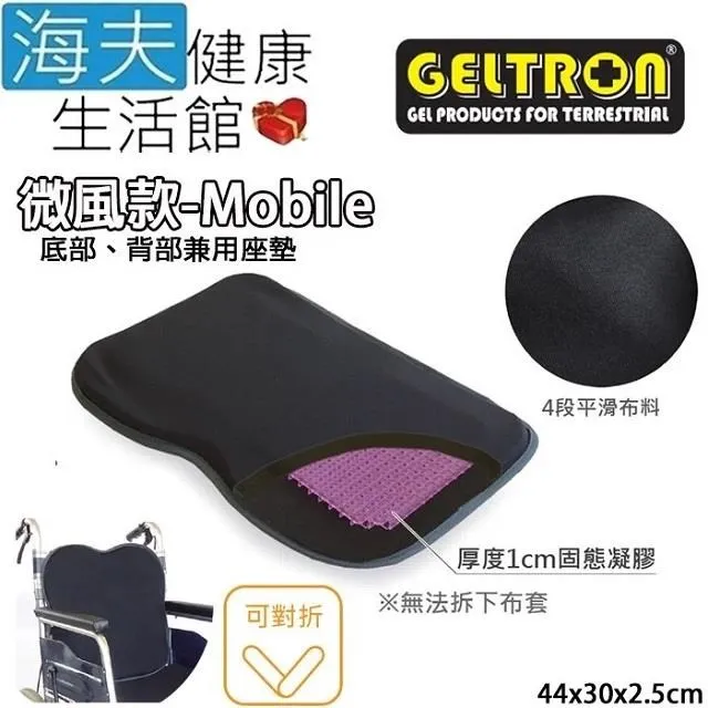 海夫Geltron NEO 坐骨紓壓 固態凝膠座墊 附防滑布套39x38x5.5cm(GTC-NEO) 歷史價格詳細信息