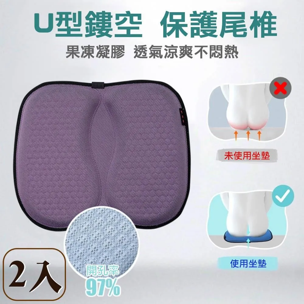 【心靈捕手嚴選】紓壓減壓坐墊 透氣涼感坐墊 辦公椅墊 (最新涼感果凍坐墊) 歷史價格詳細信息