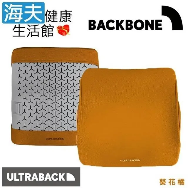 【海夫健康生活館】Backbone ULTRABACK 風格快拆布套 典雅黑(悠舒背腰靠墊專用) 歷史價格詳細信息