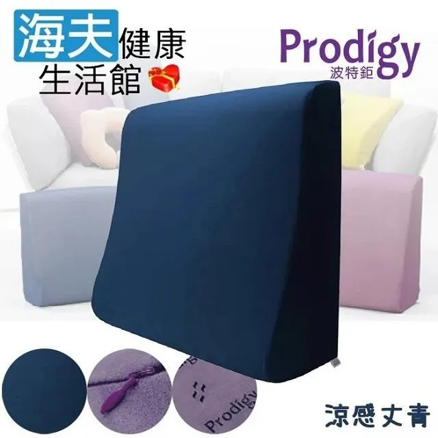 【Prodigy波特鉅】涼感舒足枕-腳痠抬腿枕水腫靜脈曲張適用 歷史價格詳細信息