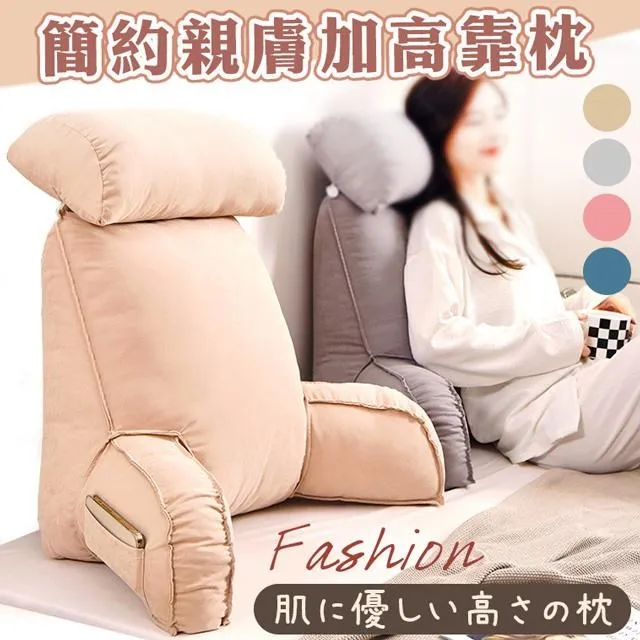 簡約素色親膚加高靠枕 靠墊 四季通用 歷史價格詳細信息