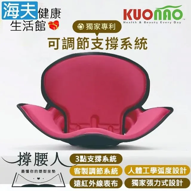 【海夫健康生活館】KUONAO 撐腰人-有感塑型坐墊 獨家可調節支撐系統 咖啡色 歷史價格詳細信息