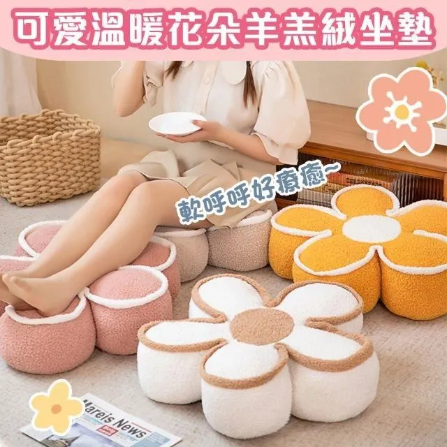 花朵椅套椅墊小圓凳家用實木圓矮凳花朵板凳創意可愛美觀椅子 歷史價格詳細信息