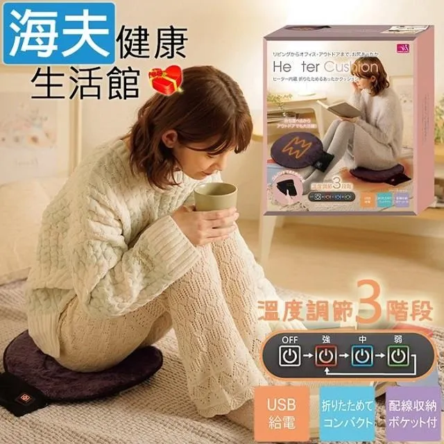 【USB發熱坐墊】 發熱辦公室座椅墊 秋冬保暖墊 加熱坐墊 USB坐椅發熱墊 歷史價格詳細信息