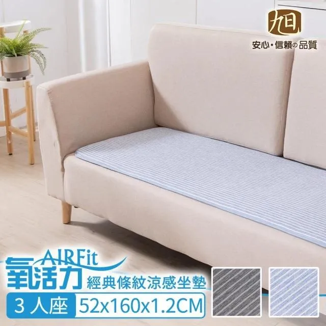 經典涼感AIRFit氧活力透氣3人座墊 歷史價格詳細信息
