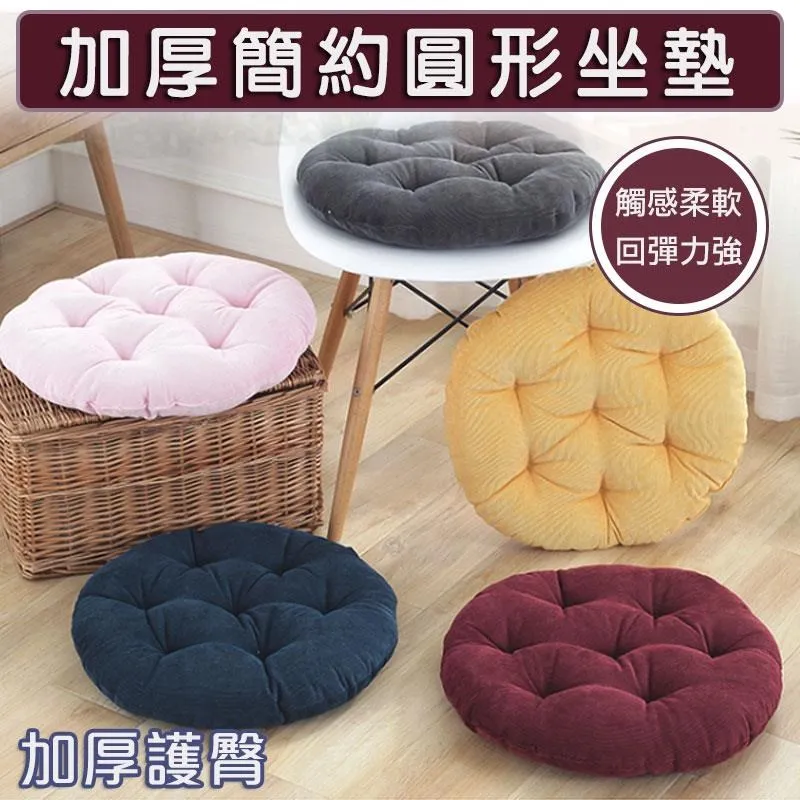 圓形坐墊椅墊地上軟墊子蒲團卡座榻榻米飄窗記憶棉坐墊皮革防滑墊 歷史價格詳細信息