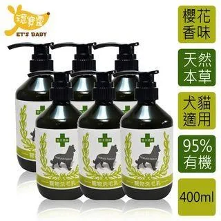 【環寶靈】寵物除臭去味乾洗澡(草莓)260ml(3瓶/組) 歷史價格詳細信息