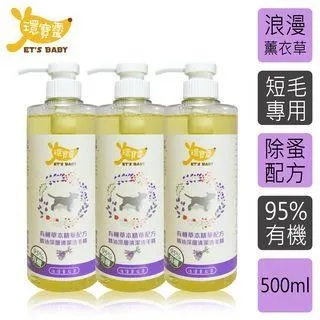 【環寶靈】寵物除臭去味乾洗澡(草莓)260ml(3瓶/組) 歷史價格詳細信息