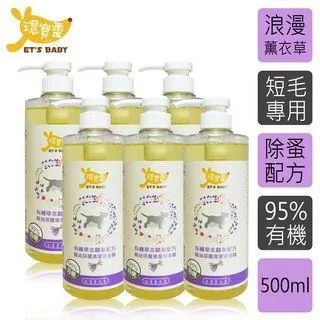 【環寶靈】寵物除臭去味乾洗澡(草莓)260ml(3瓶/組) 歷史價格詳細信息