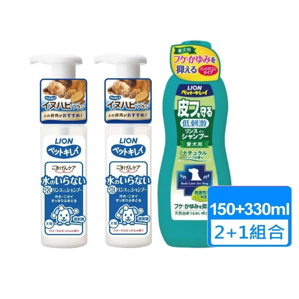 【LION 獅王】犬用乾洗澡泡泡慕斯 150ml 兩瓶組(狗乾洗 寵物乾洗 犬用乾洗劑) 歷史價格詳細信息