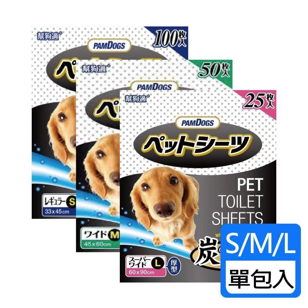 【PamDogs 幫狗適】厚型竹炭消臭尿布墊 兩包組(寵物尿布墊 拋棄式尿布墊) 歷史價格詳細信息