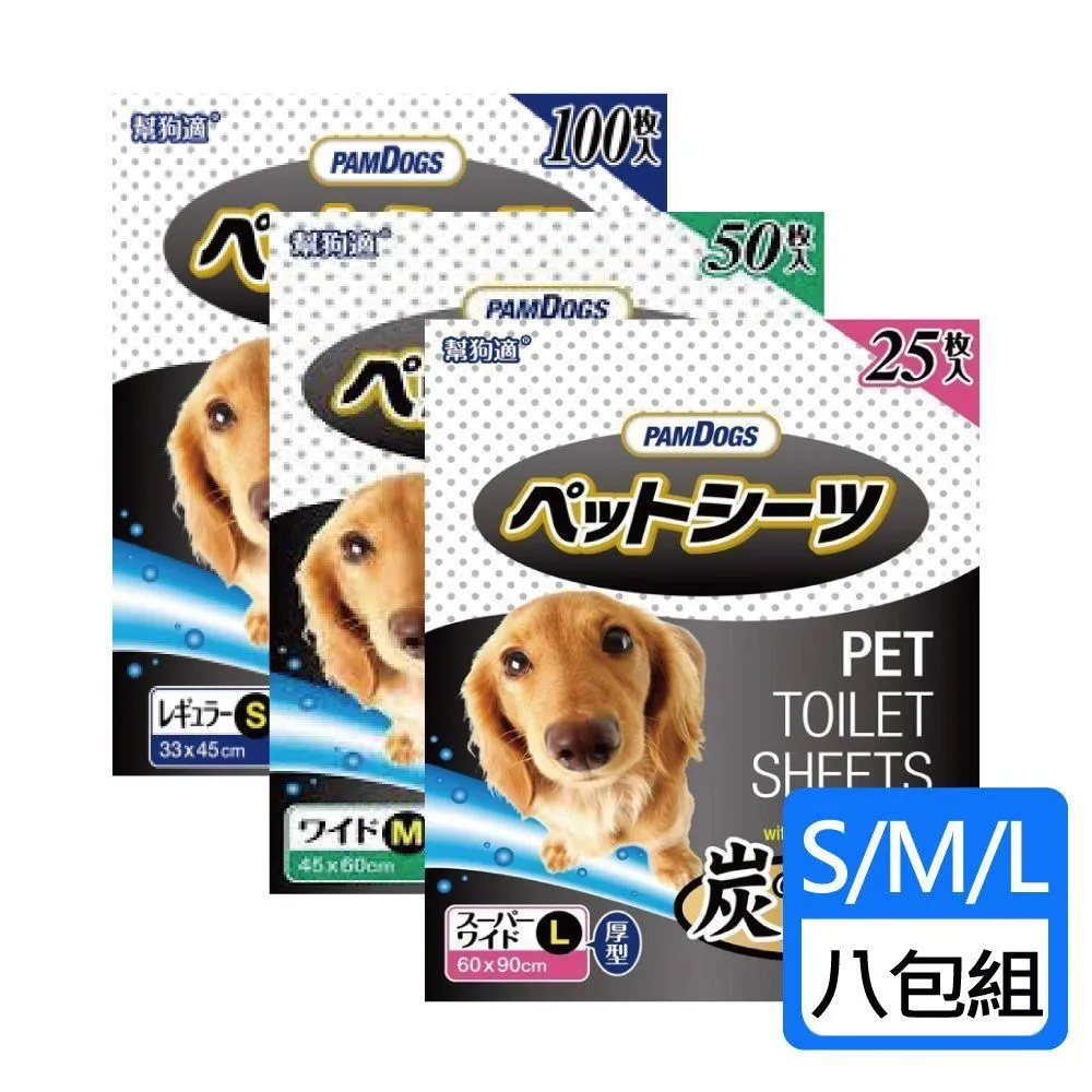 【PamDogs 幫狗適】厚型竹炭消臭尿布墊 兩包組(寵物尿布墊 拋棄式尿布墊) 歷史價格詳細信息