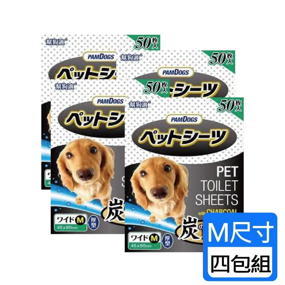 【PamDogs 幫狗適】厚型竹炭消臭尿布墊 兩包組(寵物尿布墊 拋棄式尿布墊) 歷史價格詳細信息