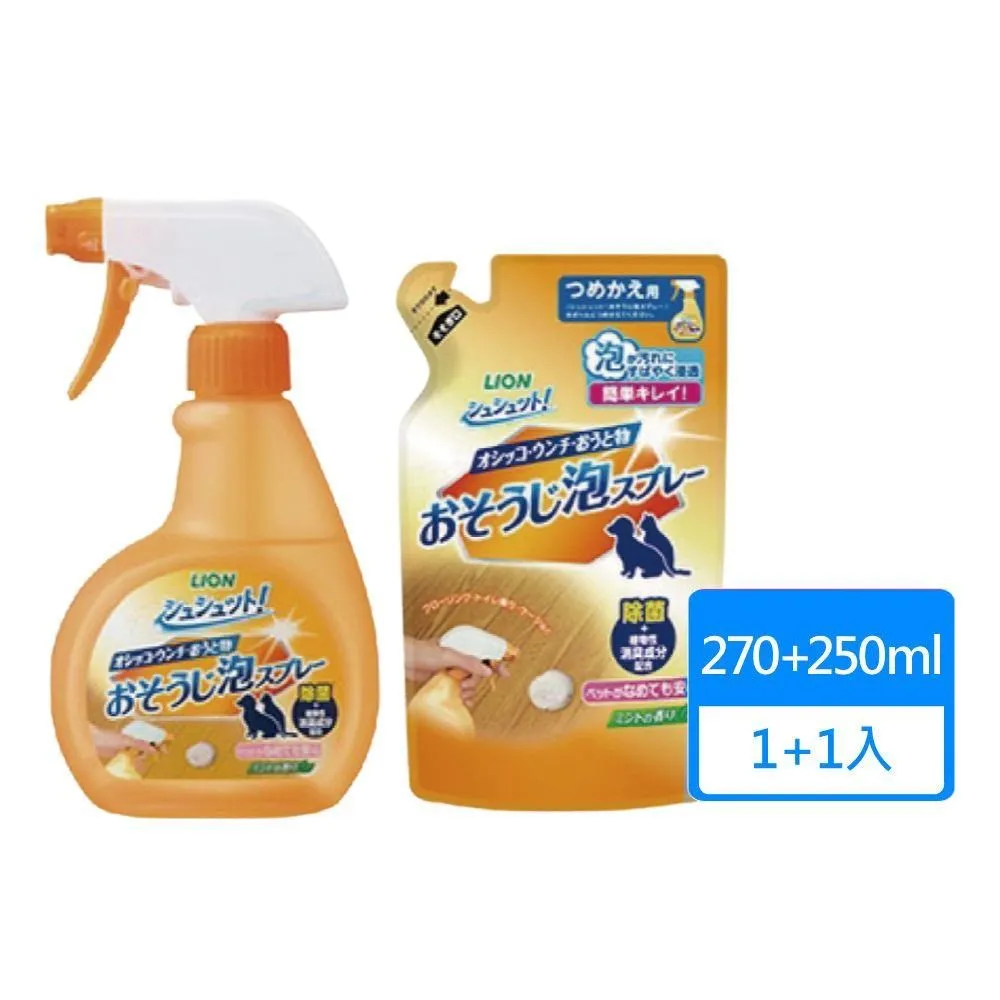 【LION 獅王】臭臭除-空間消臭 薄荷香 400ml瓶裝+320ml補充包組合 歷史價格詳細信息