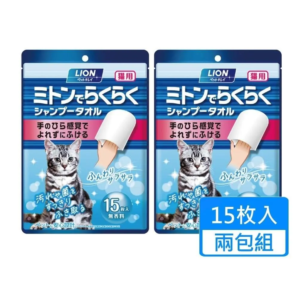 【LION 獅王】手套型清潔濕巾 貓用 15抽/包；四包組 歷史價格詳細信息
