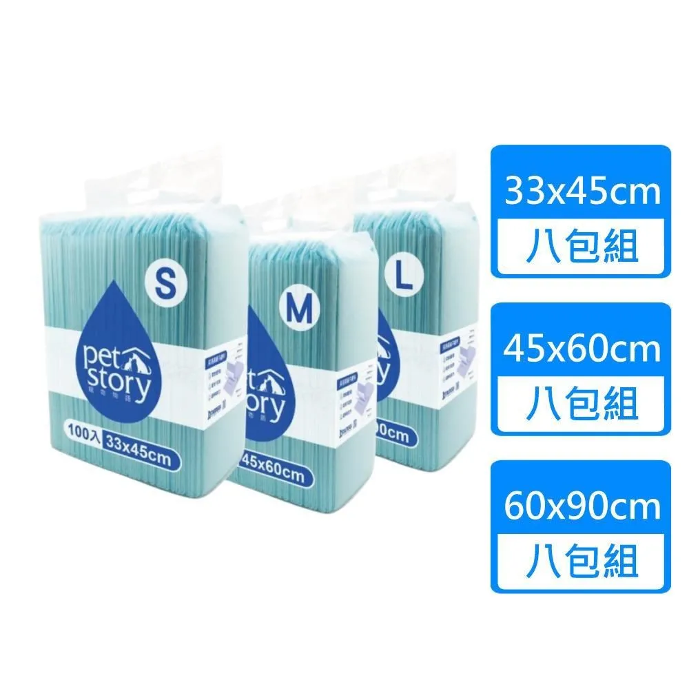 寵物物語pet story 吸水尿布墊  8入 S號100入/M號50入/L號25入 歷史價格詳細信息
