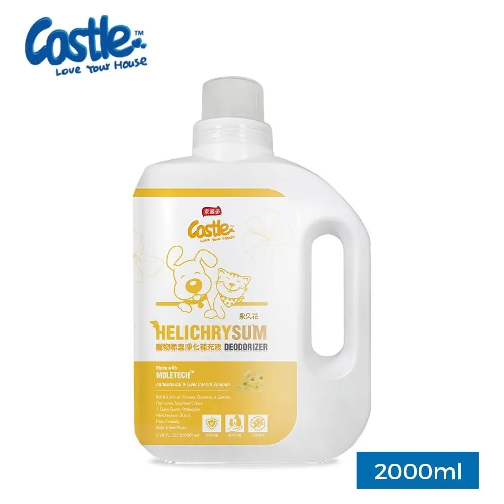 【Castle 家適多】寵物居家環境除臭劑500+2000ml –四款香氛(清新劑/超值優惠) 歷史價格詳細信息