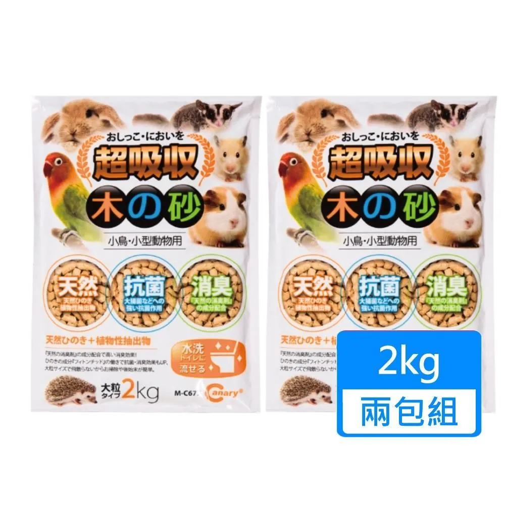 Canary 小動物酵素錠 20錠 青木瓜 乳酸菌 奇異果酵素錠 小動物 ｜ 毛掌櫃 歷史價格詳細信息