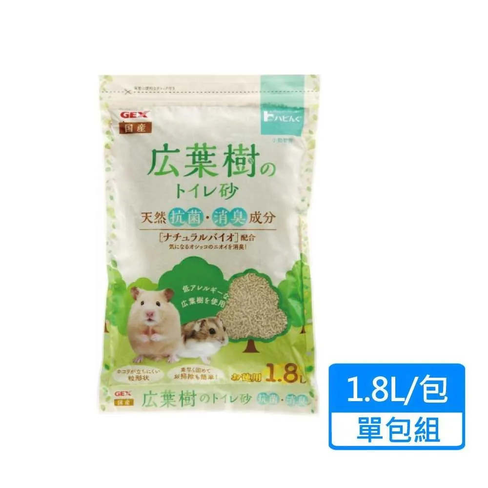 【GEX】鼠用空中花園屋 兩色可挑選 歷史價格詳細信息