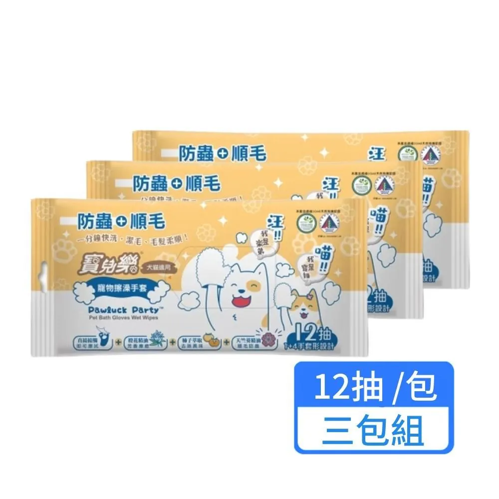 寶兒樂 寵物溼拭衛生紙 80抽/包【超取】買一送一 直播活動賣場 歷史價格詳細信息