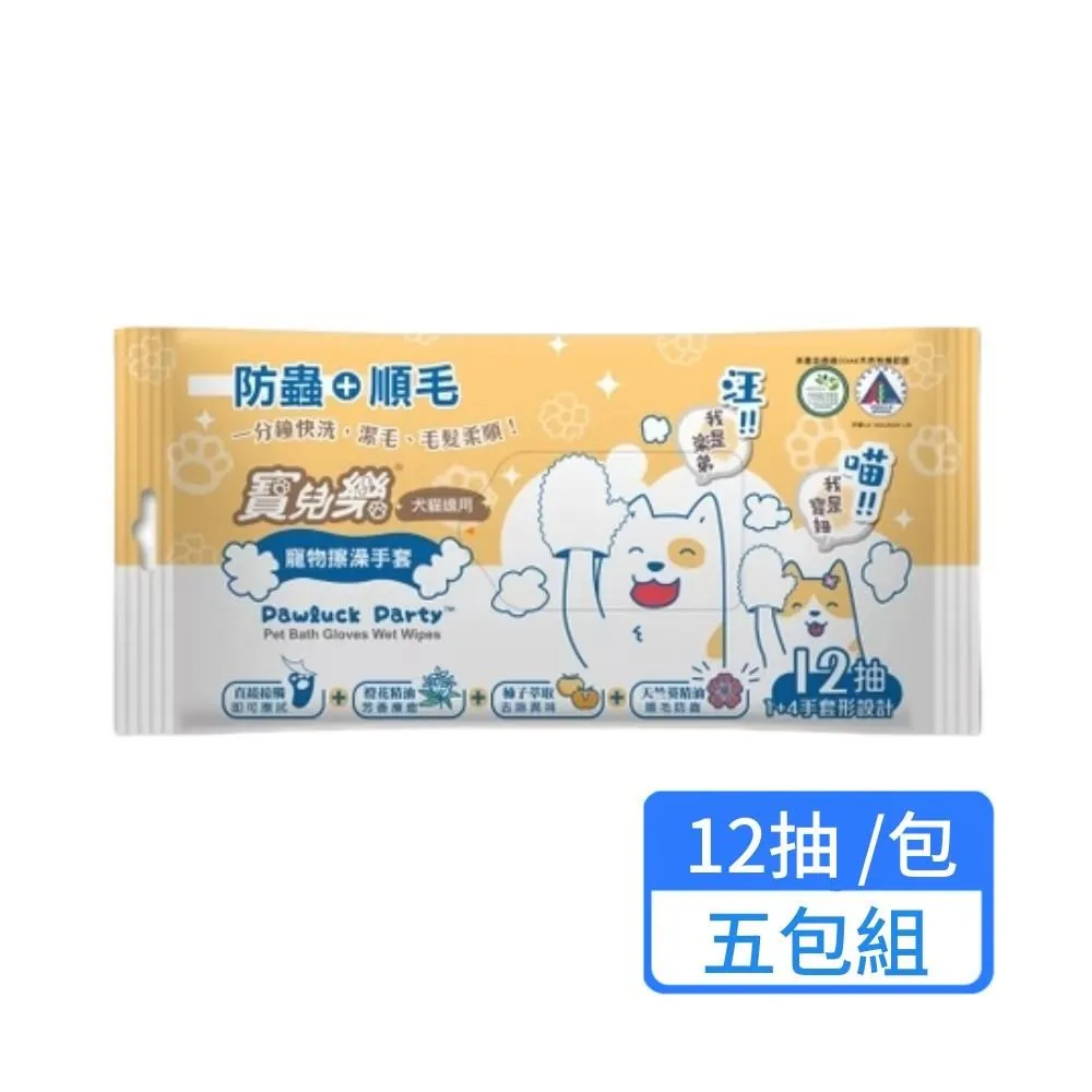 寶兒樂 寵物溼拭衛生紙 80抽/包【超取】買一送一 直播活動賣場 歷史價格詳細信息