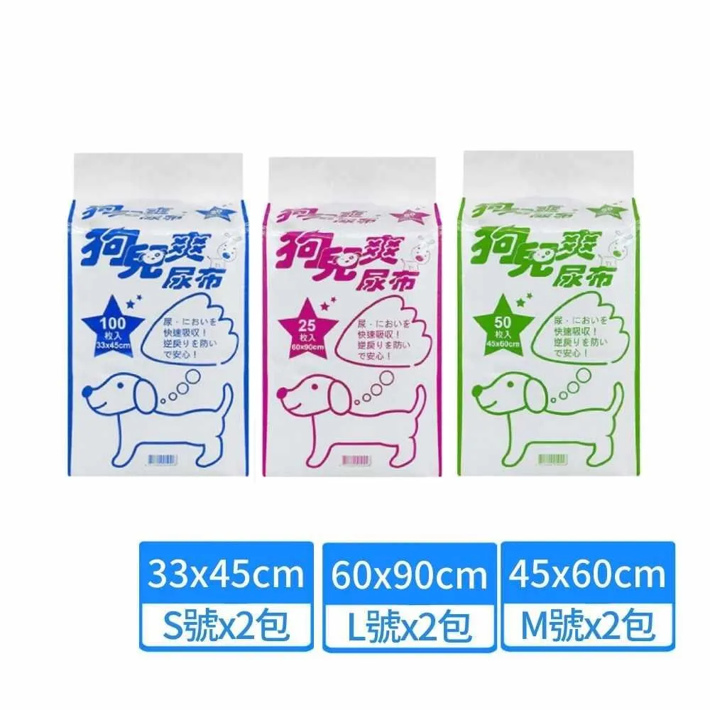 狗兒爽 寵物尿布 多包組 S100入/M50入/L25入 強力消臭 超瞬吸 不回滲 尿布墊 尿片 狗而爽 歷史價格詳細信息