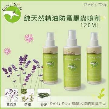 純天然防蚤驅蟲精油50ML X PETRICK有機棉項圈組有機限定款 歷史價格詳細信息