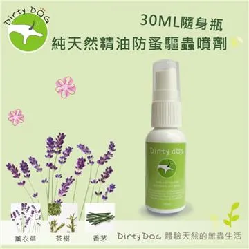 純天然防蚤驅蟲精油50ML X PETRICK有機棉項圈組有機限定款 歷史價格詳細信息